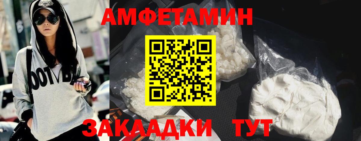 Заринск  Амфетамин  Вход с VPN  Амфетамин Premium 