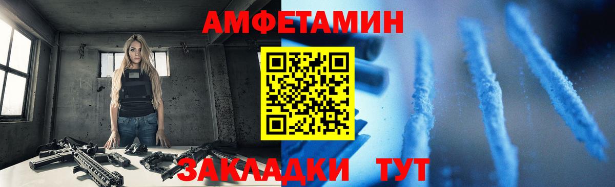 Amphetamine Розовый Заринск