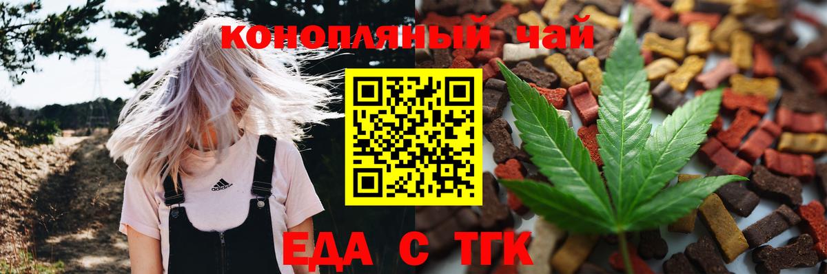 Cannafood марихуана  Вход с VPN  Заринск 