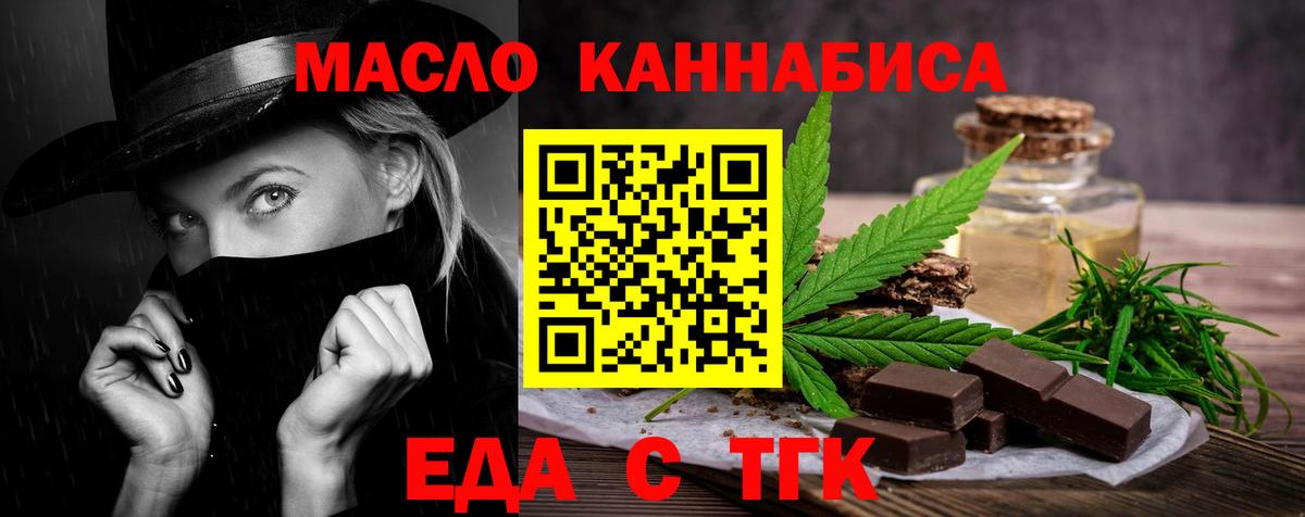 Cannafood марихуана Заринск