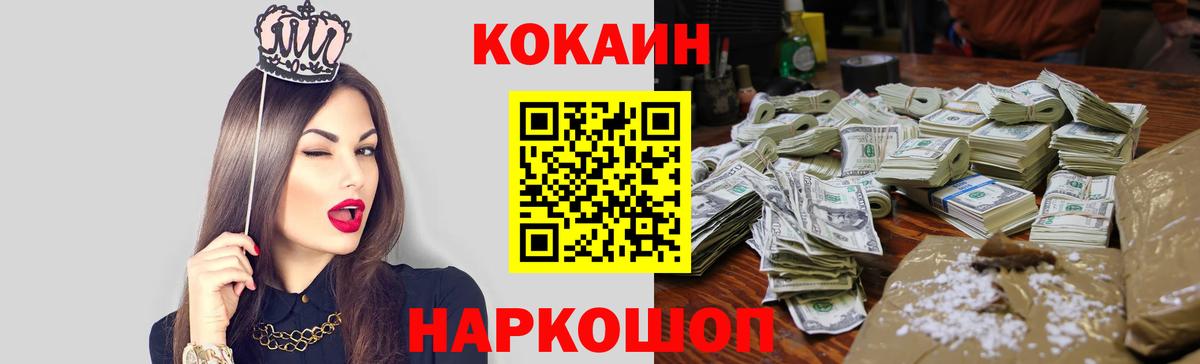 Cocaine  Cocaine Перу  COCAIN 97%  Вход с VPN  Заринск 