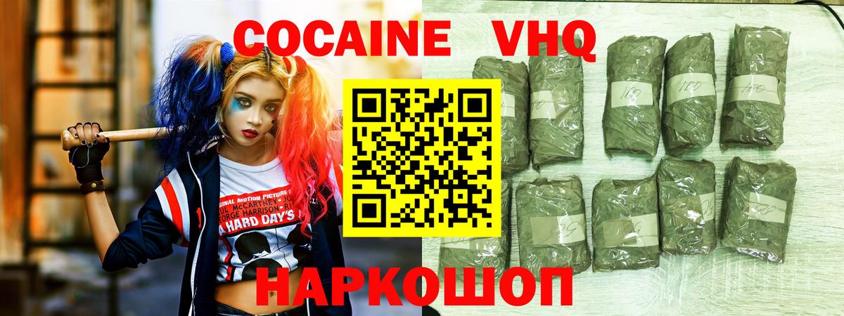 Cocaine FishScale Заринск