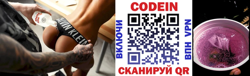 Codein Purple Drank  даркнет сайт  Заринск 