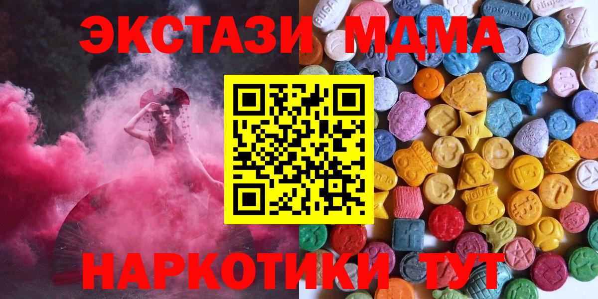 Заринск  ЭКСТАЗИ диски  Вход с VPN 