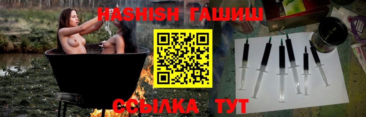 ГАШ 40% ТГК Заринск