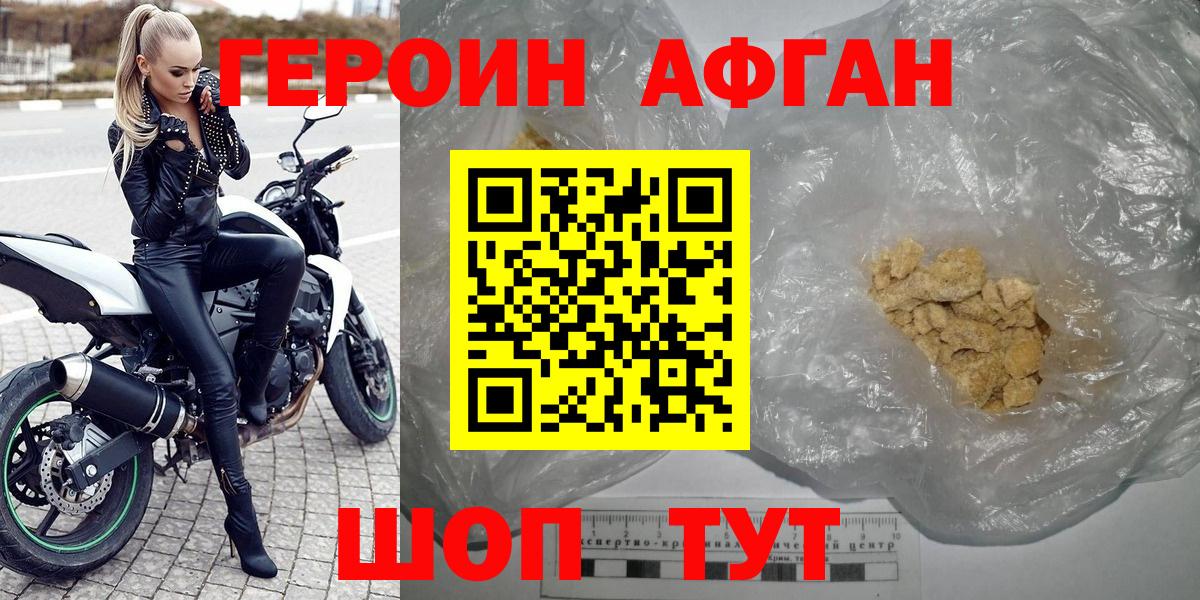 Заринск  ГЕРОИН гречка  Вход с VPN 