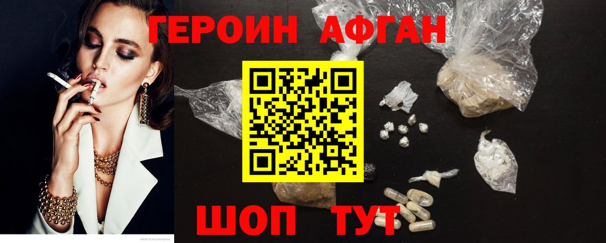 ГЕРОИН гречка Заринск