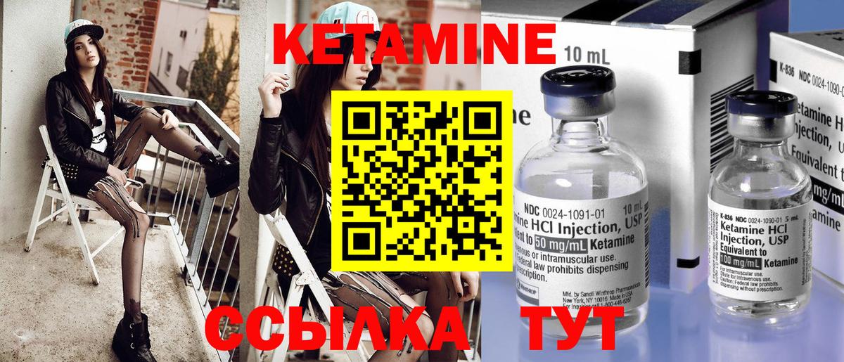 КЕТАМИН ketamine Заринск