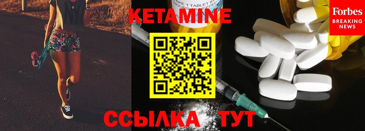 КЕТАМИН ketamine  Вход с VPN  Заринск  Кетамин ketamine 