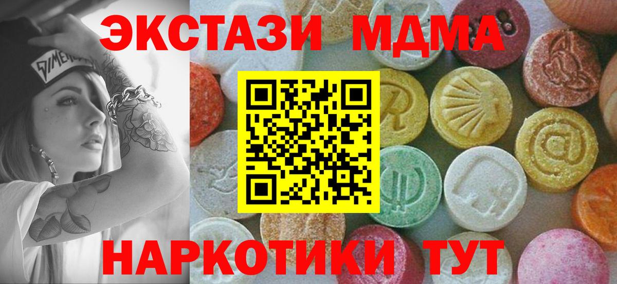 MDMA crystal Заринск