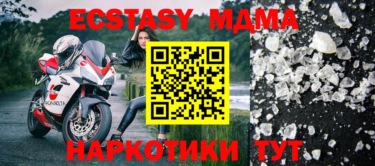 Заринск  MDMA  Вход с VPN  МДМА Molly  МДМА VHQ 