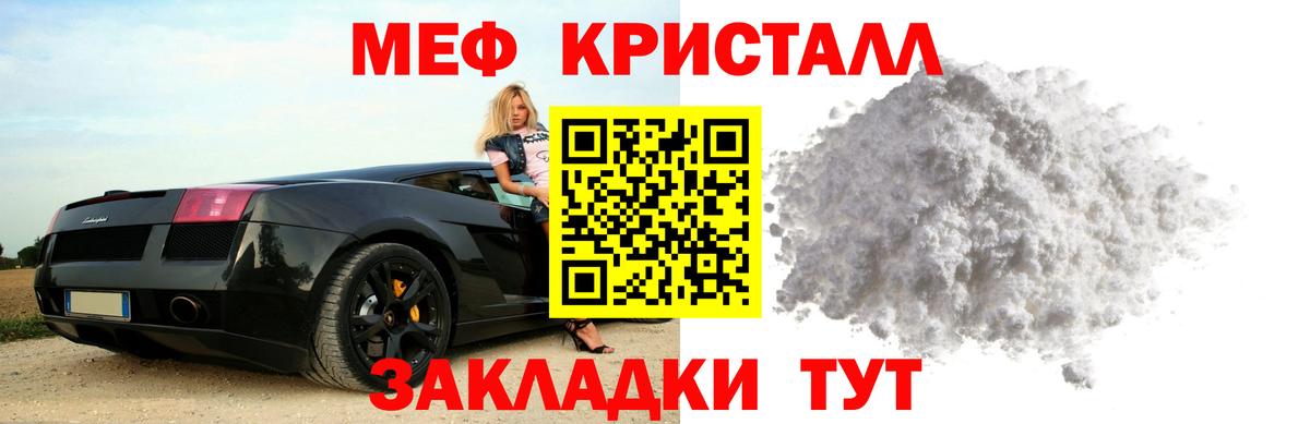 Мефедрон VHQ  Мефедрон 4 MMC  Мефедрон  Мефедрон  Заринск  Вход с VPN 