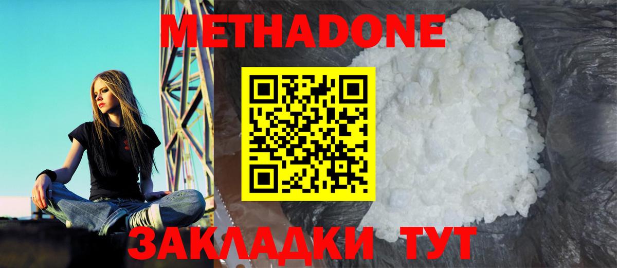Метадон белоснежный  МЕТАДОН methadone  OMG сайт  Вход с VPN  Заринск 