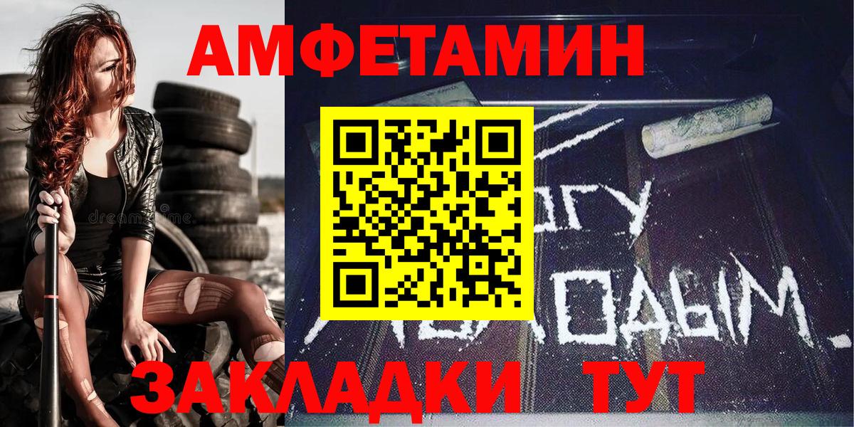 Метамфетамин мет Заринск