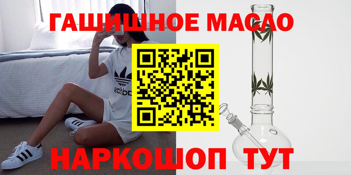 ТГК THC oil  Вход с VPN  Заринск  ТГК вейп 